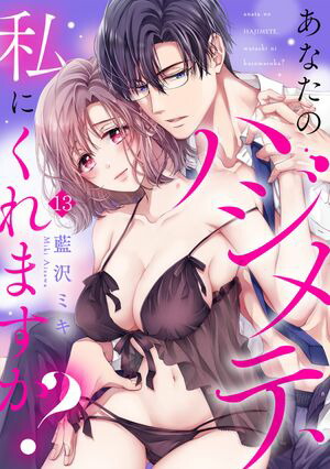 ���ʤ��Υϥ���ơ���ˤ���ޤ�����(13)