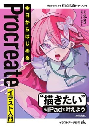 ϤProcreate饹