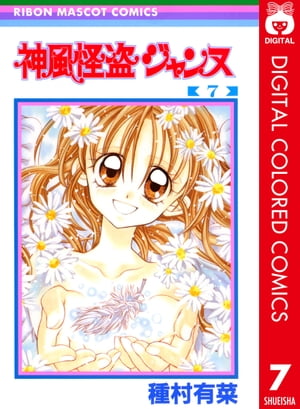 中古】LD 神風怪盗ジャンヌ 全11巻セット 神風怪盗ジャンヌ LD 全11巻