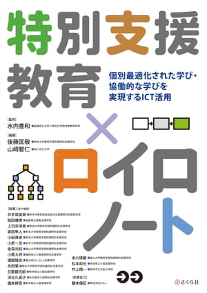 ���̻ٱ綵��ߥ������Ρ��ȸ��̺�Ŭ�����줿�ؤӡ���ƯŪ�ʳؤӤ�¸�����ICT����