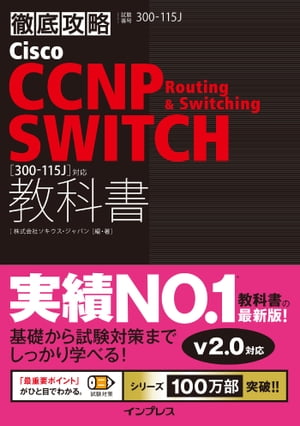 Ű칶άCiscoCCNPRouting&SwitchingSWITCHʽ300-115Jб
