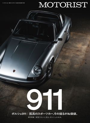 楽天Kobo電子書籍ストア: MOTORIST Vol.1 - 4924700000295