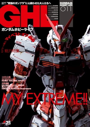楽天Kobo電子書籍ストア: ガンダムホビーライフ 011 - 電撃ホビー