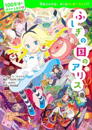 KADOKAWA・文芸フェア 2021年5月