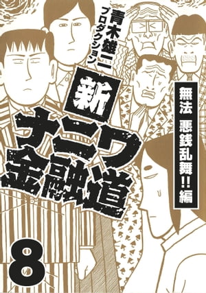 ���ʥ˥��ͻƻ8