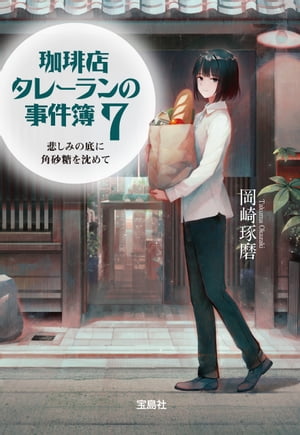 ����Ź���졼���λ�����7 �ᤷ�ߤ���˳Ѻ����������