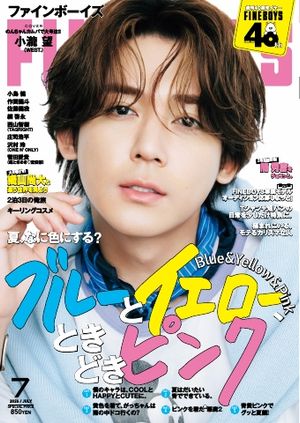 FINEBOYS2026年7月号