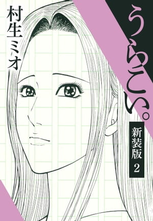 餳2