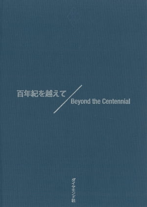 ɴǯۤBeyondtheCentennial