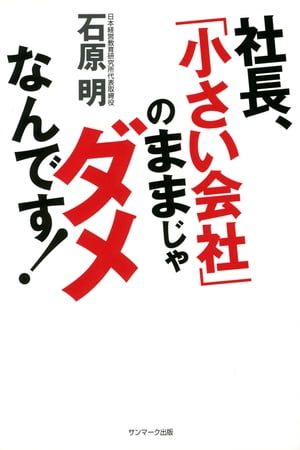 楽天市場】【中古】 「成功曲線」を描こう。 夢をかなえる仕事のヒント