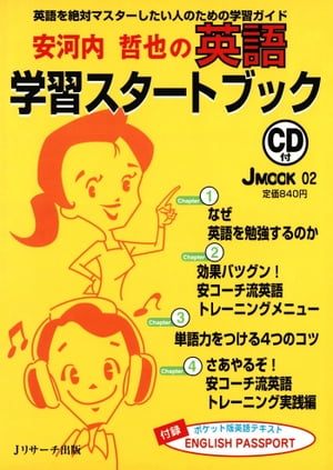 楽天市場】安河内の新英語をはじめからていねいに 1入門編 (東進