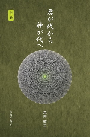 楽天市場】【中古】宇宙深奥からの秘密の周波数 「君が代」 その