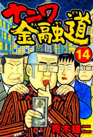 ʥ˥ͻƻ14
