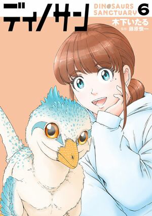 �ǥ��Υ���6��