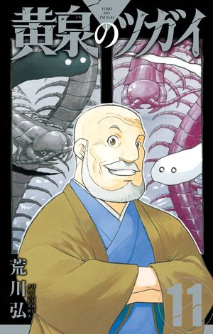 �����Υĥ���11��