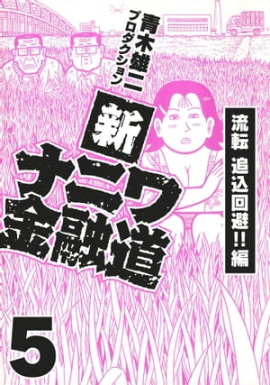 ���ʥ˥��ͻƻ5