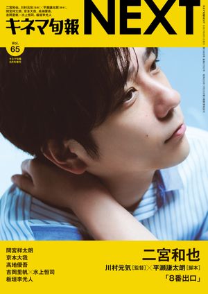 ͥ޽NEXTVol.65