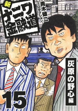 ���ʥ˥��ͻƻ15