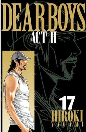 DEAR BOYS ACT II(17) 表紙