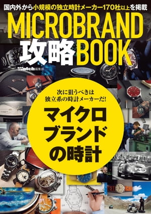 MICROBRANDάBOOK