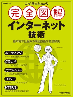 楽天市場】インターネット技術のすべて：トップダウンアプローチ