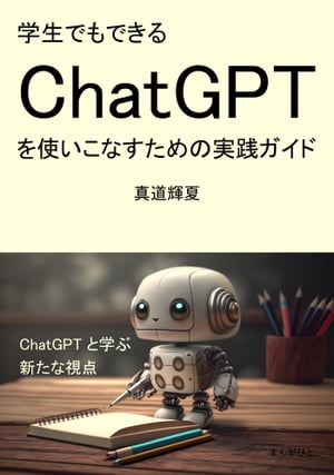 �����Ǥ�Ǥ���ChatGPT��Ȥ����ʤ�����μ���������
