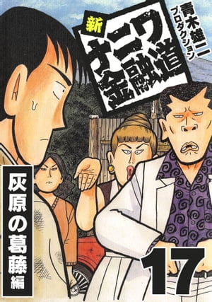 ���ʥ˥��ͻƻ17