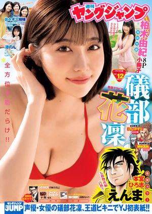 󥰥2025No.12
