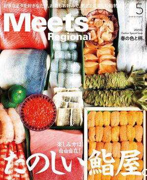 MeetsRegional2025ǯ5桦Ż