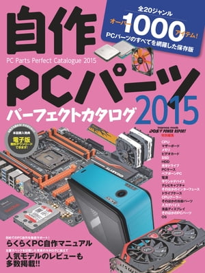 PCѡĥѡեȥ2015