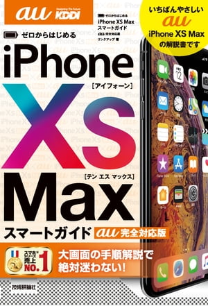 ϤiPhoneXSMaxޡȥauб
