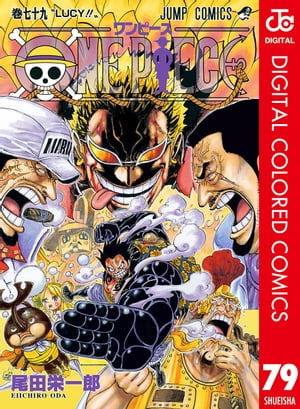 楽天kobo電子書籍ストア One Piece カラー版 79 尾田栄一郎