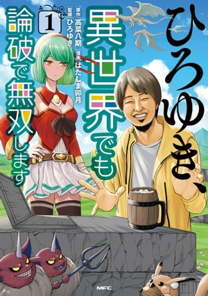 ひろゆき さん専用 ひろゆき】45万部突破の大ベストセラー『1％の努力』に続く待望
