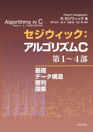 楽天市場】アルゴリズム設計マニュアル 原書3版 上 : 書泉オンライン