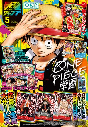 楽天Kobo電子書籍ストア: 最強ジャンプ 2026年5月号【アクセスコード