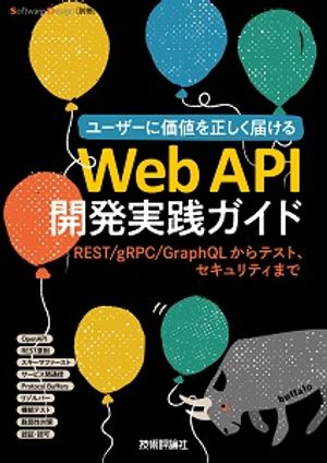 WebAPI��ȯ���������ɡ���REST/gRPC/GraphQL����ƥ��ȡ��������ƥ��ޤ�