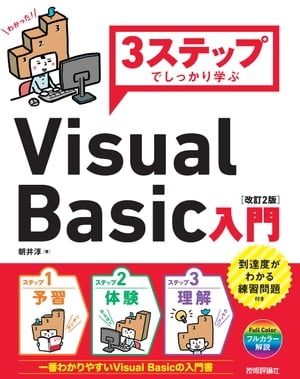 3ƥåפǤäؤVisualBasicβ2ǡ
