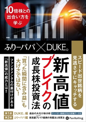 「DVD 下落相場でも勝てる新高値ブレイク投資術」 81LbhX+vgdL._AC_UL210_SR210,