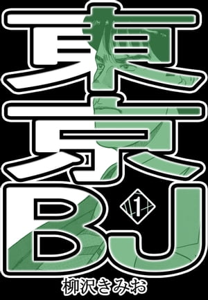 BJ1