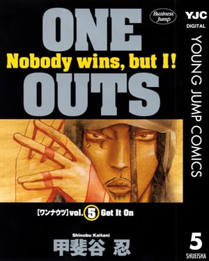 ONE OUTS 5【電子書籍】[ 甲斐谷忍 ]画像
