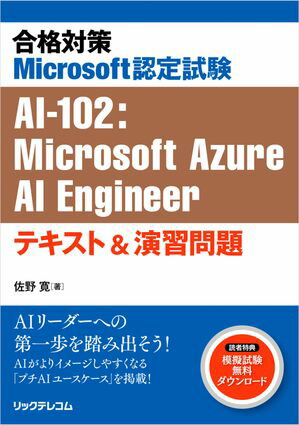 кMicrosoftǧAI-102MicrosoftAzureEngineerƥȡ齬