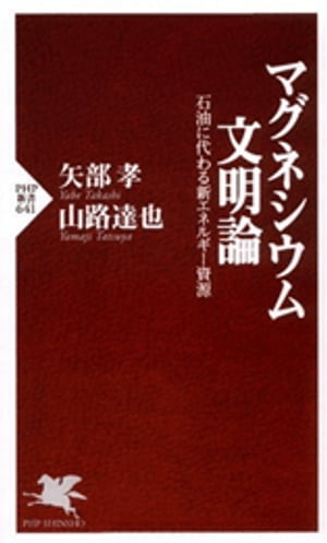マグネシウム技術便覧 日本マグネシウム協会マグネシウム技術便覧編集委員会 楽天市場】マグネシウム技術便覧 日本マグネシウム協会