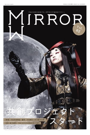 MIRRORVol.02MIRRORSpaceBeautyMagazine