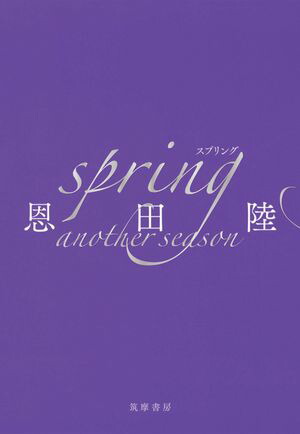 springanotherseason