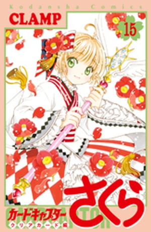 Cardcaptor Sakura: Clear Card 3 ebook by CLAMP - Rakuten Kobo