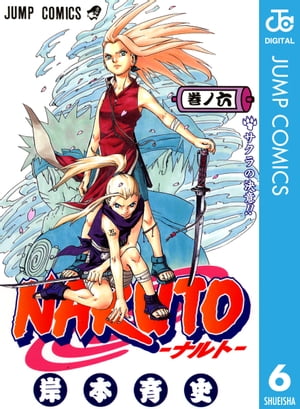 NARUTO���ʥ�ȡ���Υ�����6