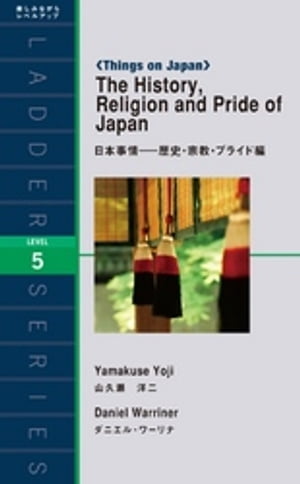 TheHistoryReligionandPrideofJapanܻˡץ饤