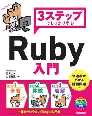 3ƥåפǤäؤRuby