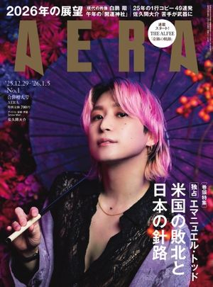 AERA2025.12.29-2026.1.5