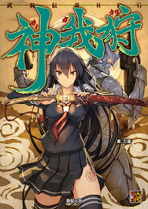RPG